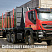 Тягач специальный IVECO-AMT 633910-10